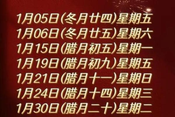 2024年二月份适合搬家的黄道吉日(2024年1月搬家吉日一览表)