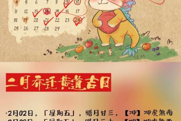 2024年搬家入宅吉日一览表(2024年盖房子的最佳时间)