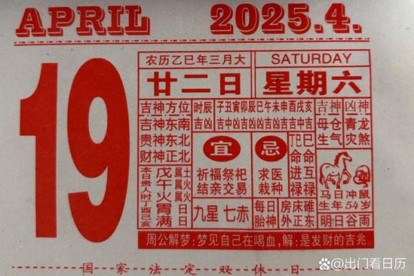 2025年农历6月初6日子好吗 2025农历6月初2