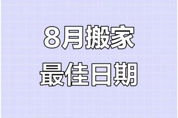7月份搬家吉日表(17年一月搬家须知)