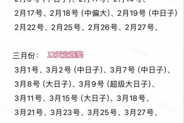 2025年7月3日最佳结婚吉日(2025年7月25日适合结婚吗)