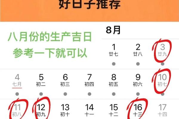2025年7月剖腹产最吉利日子