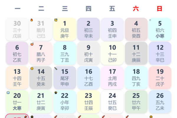 2025年7月上梁吉日权威发布