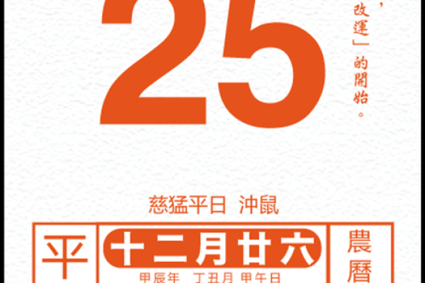 2025年7月上梁吉日权威发布