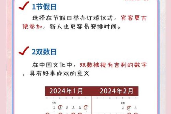11月订婚好日子是哪几天(11月哪天订婚比较好)
