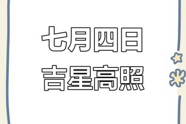 七月份祈福吉日2025年(七月份祈福吉日2025年结婚)