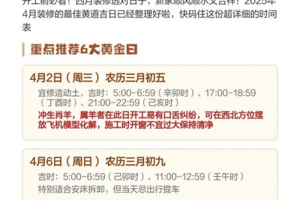 7月份宜动土吉日(2025年1月份动土黄道吉日)
