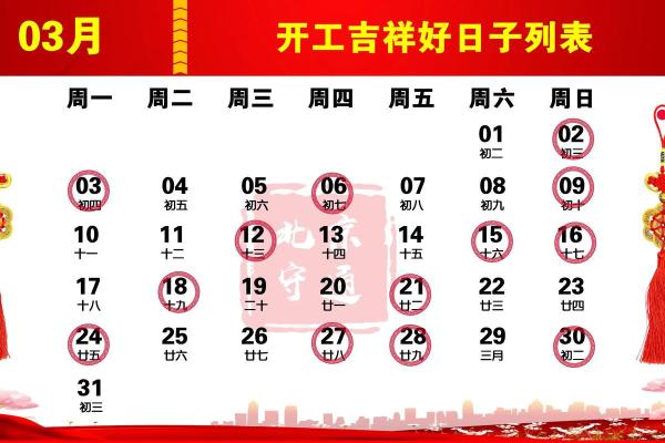 7月份开工动土吉日查询(农历正月17开工怎么样)