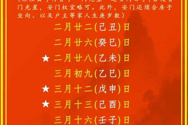 2025年7月份安门吉日