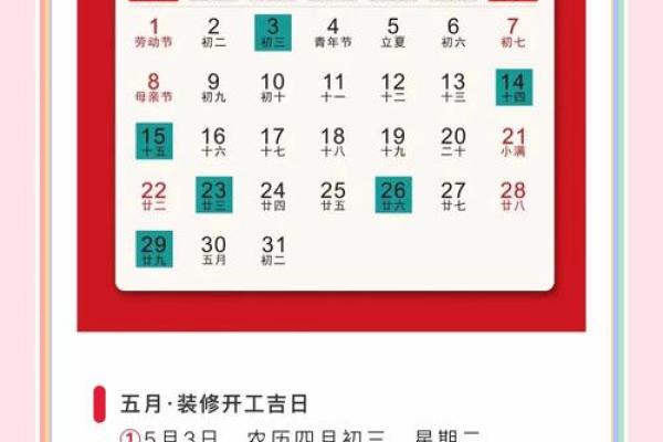 2025年7月份装修吉日(2024年7月装修吉日)