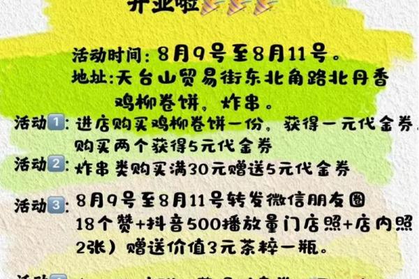 7月适合开业的日子(7月适合开业的日子有哪几天)