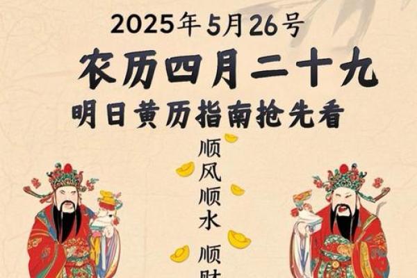 七月份求财吉日2025年