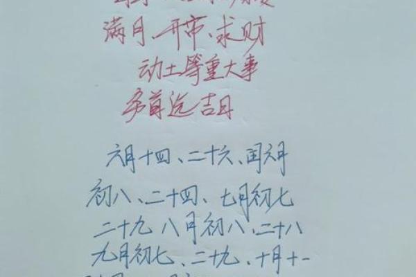 26年7月份黄道吉日(2025年7月26号黄道吉日)