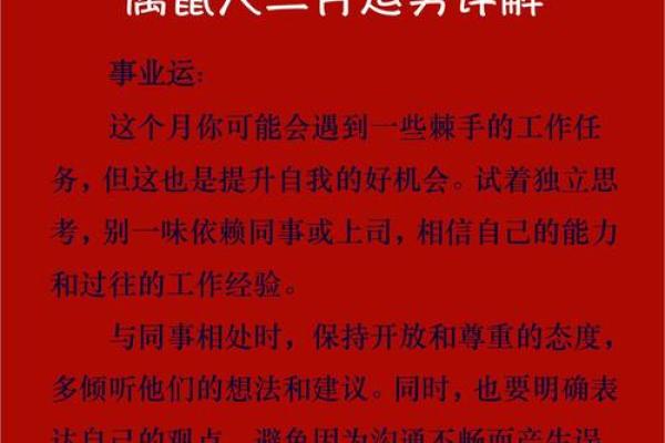 2025属鼠人搬家吉日(属鼠2025年)