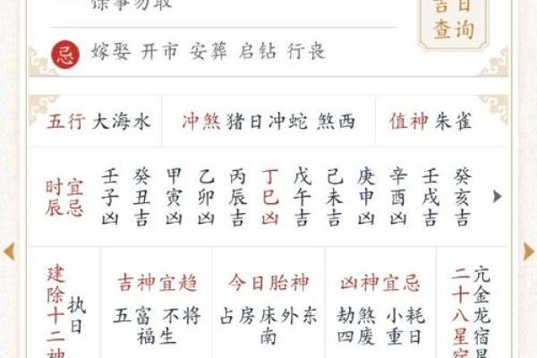 2025年7月竖柱吉日权威发布