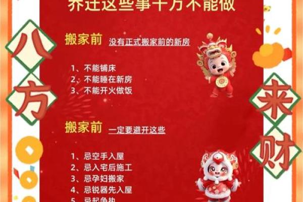 7月份搬家黄道吉日2024年(17年一月搬家须知)