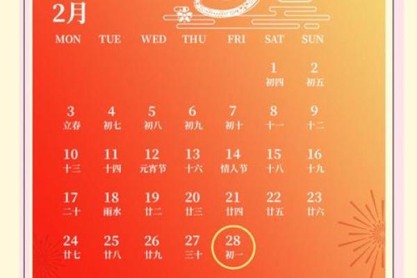 2024年农历7月份乔迁新居吉日(2025年农历十四)