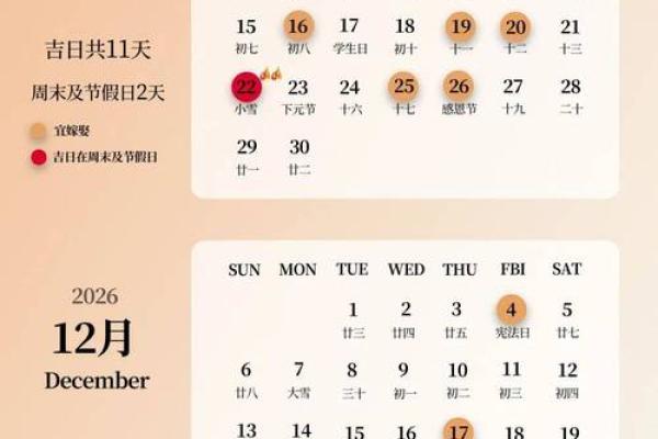 黄道吉日查询订婚(结婚黄道吉日)