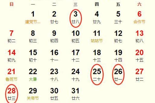 黄道吉日查询订婚(结婚黄道吉日)