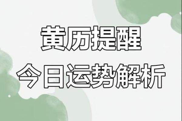 2025年7月开业旺日大全