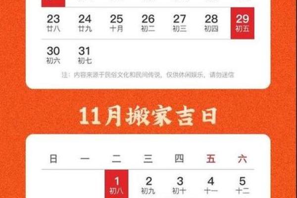 10月份适宜搬家的吉日(十月份适宜搬家黄道吉日)