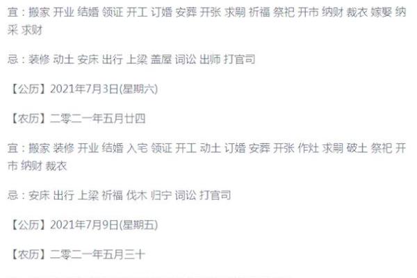 7月份搬家吉日有哪些(17日搬家好不好)