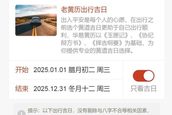 7月份黄道吉日2025年一览表(2025年七月份黄道吉日一览表)