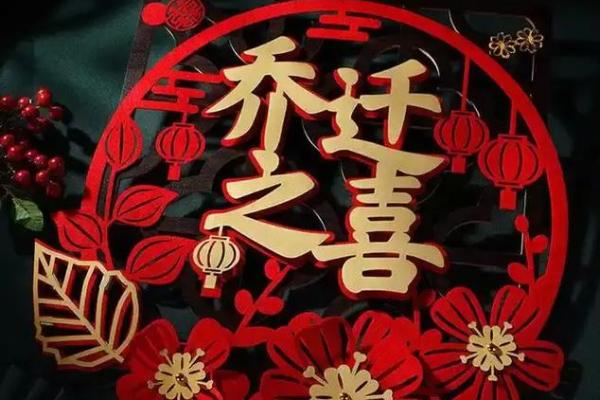 7月搬家吉日2025(17号搬家)