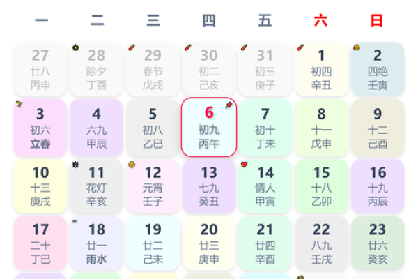 2025年农历6月最佳日子 2025年6月最佳吉日