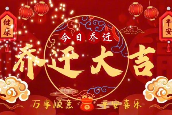 2025年7月份适合乔迁的吉日(2025年7月24日适合乔迁吗)
