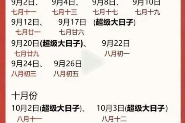 10月哪天结婚黄道吉日(10月哪天结婚日子最好)