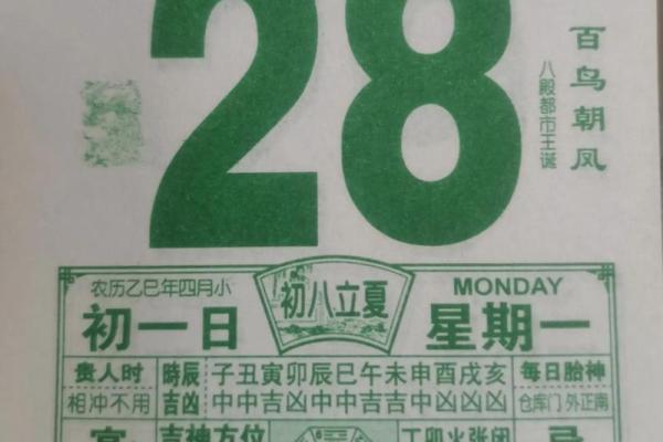 2024年农历7月安门吉日(2024年农历表)