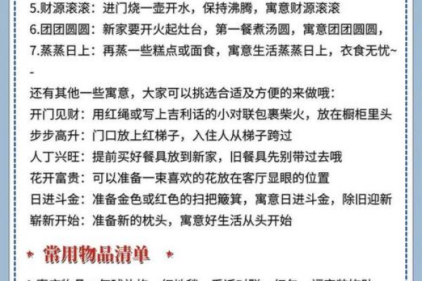 2024年搬家吉日7月(2024年适合搬家的日子)