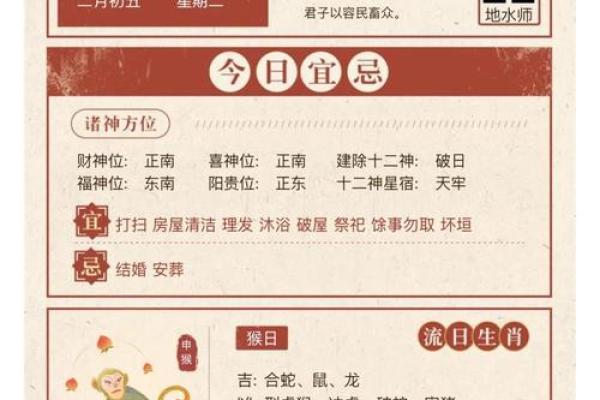 2025年7月破屋吉日权威发布