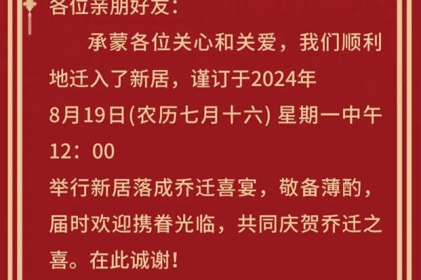 2025年7月3日乔迁新居的好日子是什么(2025年7月3日乔迁新居的好日子是什么呢)