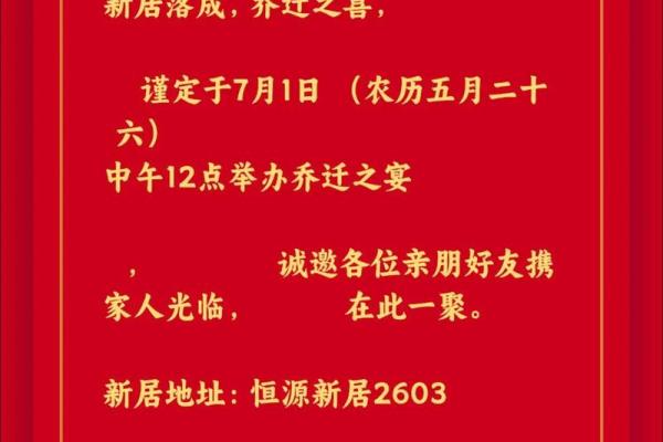 2025年7月乔迁大吉日子(21年7月适合乔迁的日子)