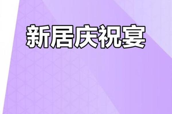 2025年7月乔迁大吉日子(21年7月适合乔迁的日子)