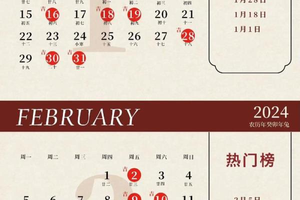2024年十一月份黄道吉日(2024年十一月份黄道吉日结婚)