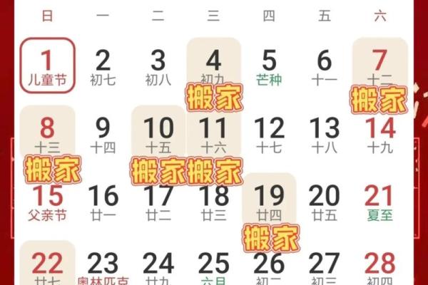 7月份的搬家吉日(2025年17号宜搬家吗)