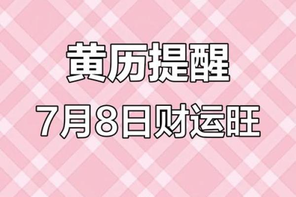 7月份哪天搬家好黄道吉日(2025年17号宜搬家吗)