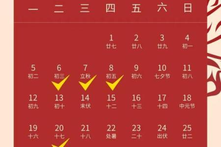 2024年乔迁入宅吉日一览表7月(2024年乔迁入宅吉日一览表7月23日)