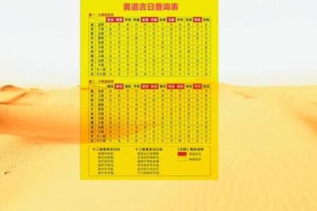 2012年10月份黄道吉日(2012年10月份黄道吉日一览表)
