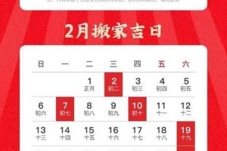 2025农历四月搬家入宅吉日(二o二一农历四月哪天搬家好)