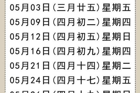 7月搬家那天好日子(17日适合搬家吗)
