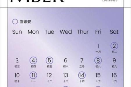 2024年农历腊月结婚吉日(2024年农历腊月结婚吉日有哪些)