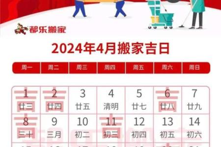 2024年十月搬家的好日子(2025年10月搬家吉日)
