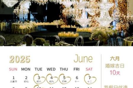 黄道吉日和结婚吉日的区别(黄道吉日和结婚吉日的区别在哪)