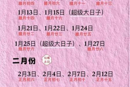 2025年7月赴任吉日专业推荐