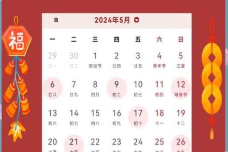 2024搬家吉日一览表(2024搬家吉日一览表阴历)