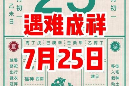 2025年7月入住新房黄道吉日(2025年入宅吉日)
